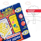 Компактные развивающие игры в дорогу. Веселые задачки: английский язык! , арт. ВВ3476, производитель Bondibon (Бондибон), ISBN 489-5-13603-512-7, № 11