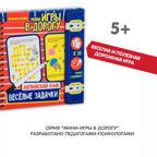 Компактные развивающие игры в дорогу. Веселые задачки: английский язык! , арт. ВВ3476, производитель Bondibon (Бондибон), ISBN 489-5-13603-512-7, № 12
