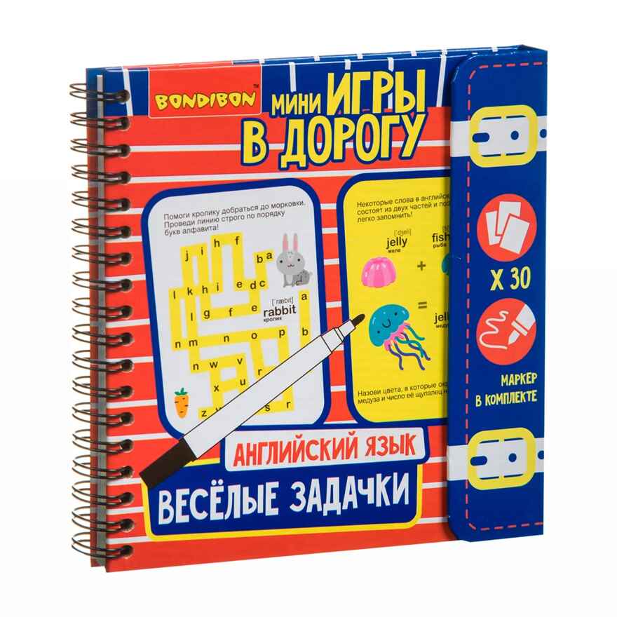 Компактные развивающие игры в дорогу. Веселые задачки: английский язык! , арт. ВВ3476, производитель Bondibon (Бондибон), ISBN 489-5-13603-512-7, № 9
