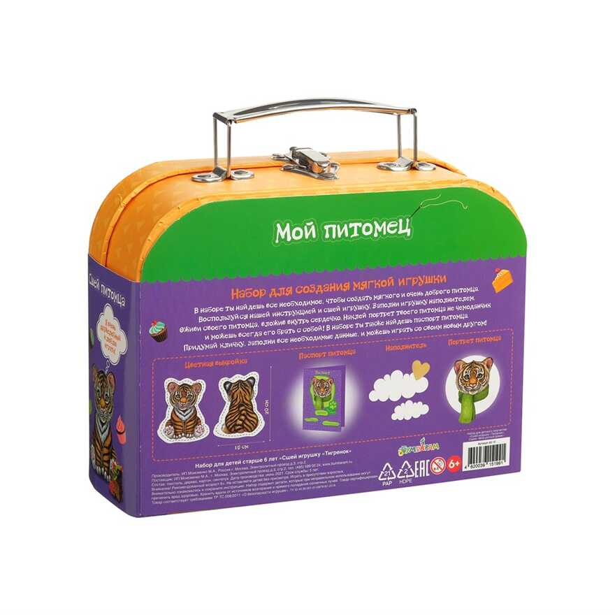 Сшей игрушку Тигренок, набор для детского творчества, арт. dd-10, производитель BUMBARAM (БУМБАРАМ), ISBN 462-0-03915-199-1, № 6