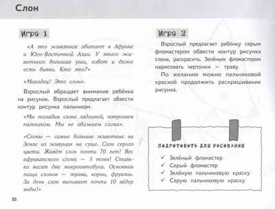 Я изучаю и рисую природу: развивающий альбом-раскраска для занятий с детьми младшей группы дет.сада: 3-4 года., производитель Феникс ТД, ISBN 978-5-22243-285-3№ 4