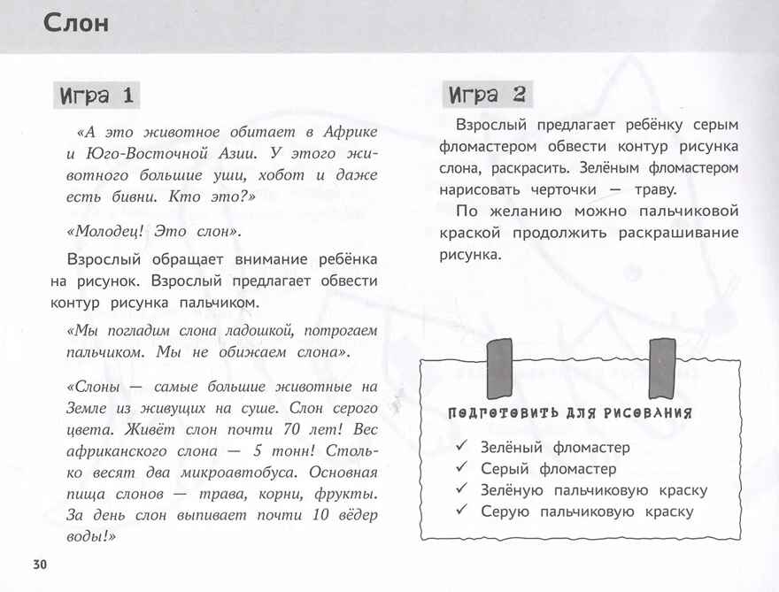 Я изучаю и рисую природу: развивающий альбом-раскраска для занятий с детьми младшей группы дет.сада: 3-4 года., производитель Феникс ТД, ISBN 978-5-22243-285-3, № 4