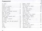 Я изучаю и рисую природу: развивающий альбом-раскраска для занятий с детьми младшей группы дет.сада: 3-4 года., производитель Феникс ТД, ISBN 978-5-22243-285-3, № 5