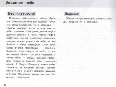 Я изучаю и рисую природу: развивающий альбом-раскраска для занятий с детьми средней группы дет.сада: 4-5 лет., производитель Феникс ТД, ISBN 978-5-22243-286-0№ 4