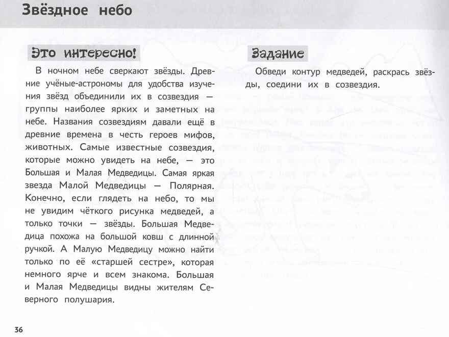 Я изучаю и рисую природу: развивающий альбом-раскраска для занятий с детьми средней группы дет.сада: 4-5 лет., производитель Феникс ТД, ISBN 978-5-22243-286-0, № 4