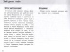 Я изучаю и рисую природу: развивающий альбом-раскраска для занятий с детьми средней группы дет.сада: 4-5 лет., производитель Феникс ТД, ISBN 978-5-22243-286-0, № 4