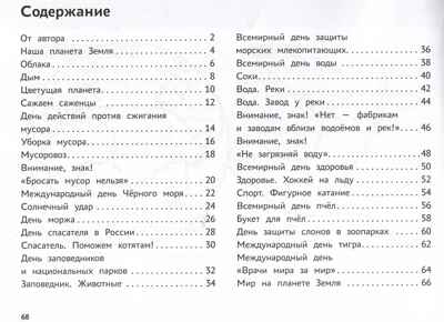 Я изучаю и рисую природу: развивающий альбом-раскраска для занятий с детьми старшей группы дет.сада: 5-6 лет., производитель Феникс ТД, ISBN 978-5-22243-287-7№ 5