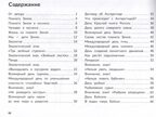 Я изучаю и рисую природу: развивающий альбом-раскраска для занятий с детьми подготовительной группы дет.сада: 6-7 лет., производитель Феникс ТД, ISBN 978-5-22243-288-4, № 5
