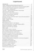 Дорожная азбука. И.А.Лыкова, В.А. Шипунова. Детская безопасность, производитель Цветной мир , ISBN 978-5-43100-137-6, № 2