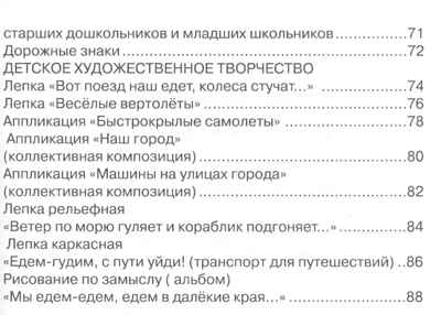 Дорожная азбука. И.А.Лыкова, В.А. Шипунова. Детская безопасность, производитель Цветной мир , ISBN 978-5-43100-137-6№ 3