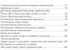Дорожная азбука. И.А.Лыкова, В.А. Шипунова. Детская безопасность, производитель Цветной мир , ISBN 978-5-43100-137-6, № 3