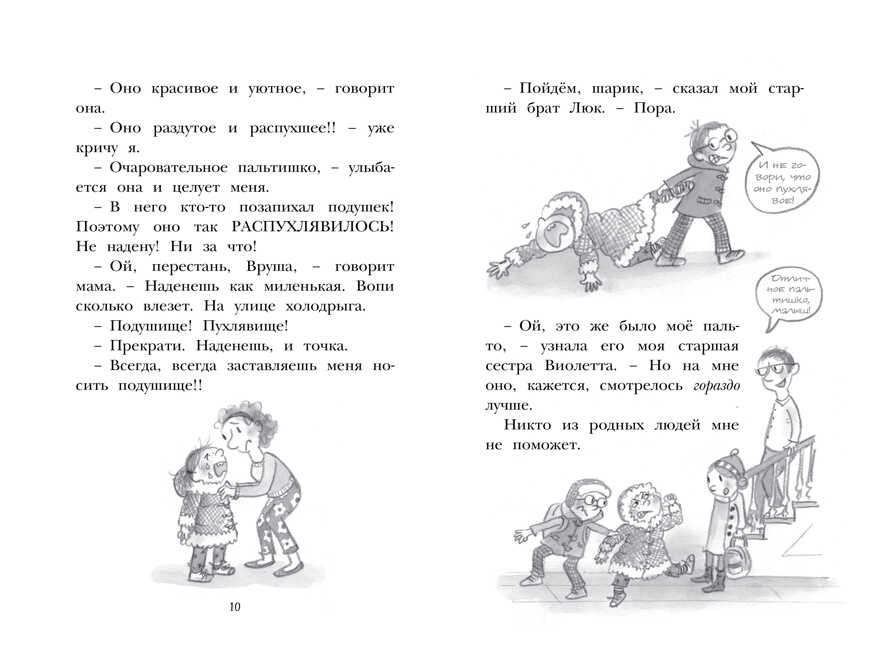 Дори витает в облаках. Ханлон Э. Дори-фантазёрка, производитель Махаон , ISBN 978-5-38914-476-7, № 2