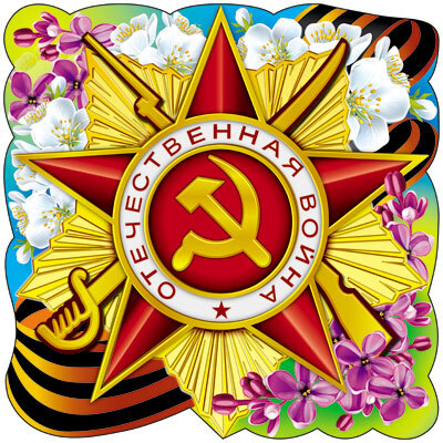 Ф-7343 Плакат вырубной Орден Отечественной войны, производитель Сфера ТЦ , ISBN 46070914-4-05080-734-3, № 1