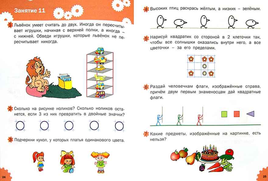 УМ Развивающие задания. Логика 5+., производитель Вакоша , ISBN 978-5-00132-453-9, № 4