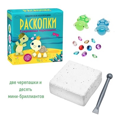Набор для проведения раскопок  Сокровища черепашек; арт.dig-77, производитель BUMBARAM (БУМБАРАМ), ISBN 462-0-03915-958-4 № 2