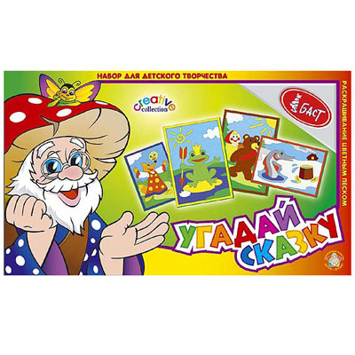 Роспись цветным песком "Угадай сказку", производитель Стеллар, ISBN 460-7-03326-179-6, № 1