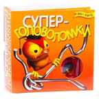 Суперголоволомки. Фан Китс, производитель Новый Формат, ISBN 462-0-75702-006-7, № 1