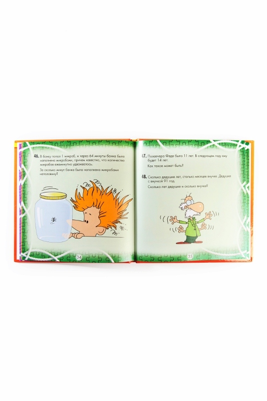 Суперголоволомки. Фан Китс, производитель Новый Формат, ISBN 462-0-75702-006-7, № 4