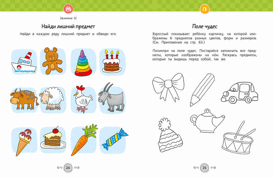 Развивающие задания для дошкольников. 4-5 лет, производитель Речь , ISBN 978-5-92683-696-4, № 4