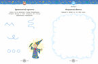 Развивающие задания для дошкольников. 4-5 лет, производитель Речь , ISBN 978-5-92683-696-4, № 6