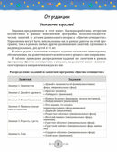 Развивающие задания для дошкольников. 4-5 лет, производитель Речь , ISBN 978-5-92683-696-4, № 7