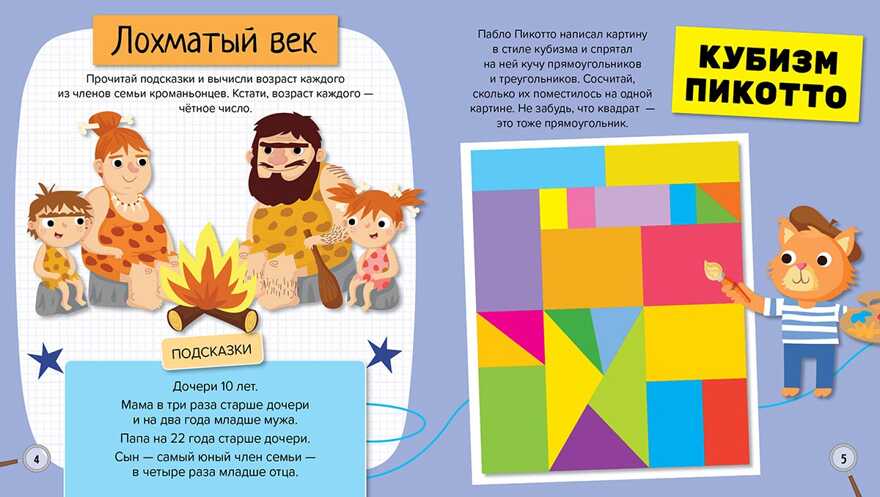 Загадки истории и тайны живописи, производитель АСТ Пресс , ISBN 978-5-90713-622-9, № 3