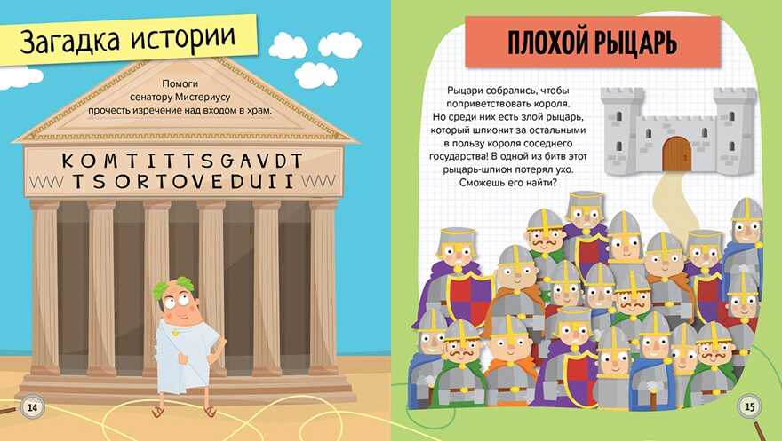Загадки истории и тайны живописи, производитель АСТ Пресс , ISBN 978-5-90713-622-9, № 4
