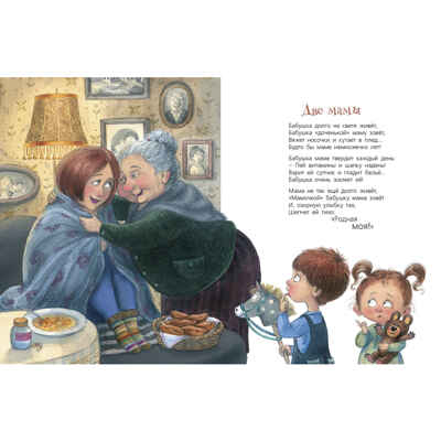 Я от мамы ни на шаг!, производитель ЭНАС-КНИГА , ISBN 978-5-00198-185-5№ 3