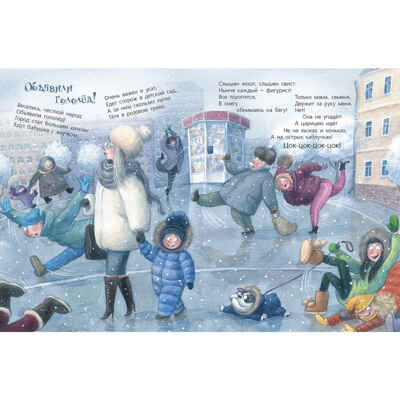 Я от мамы ни на шаг!, производитель ЭНАС-КНИГА , ISBN 978-5-00198-185-5№ 5
