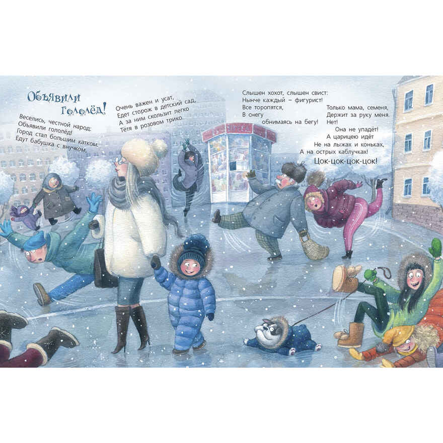 Я от мамы ни на шаг!, производитель ЭНАС-КНИГА , ISBN 978-5-00198-185-5, № 5
