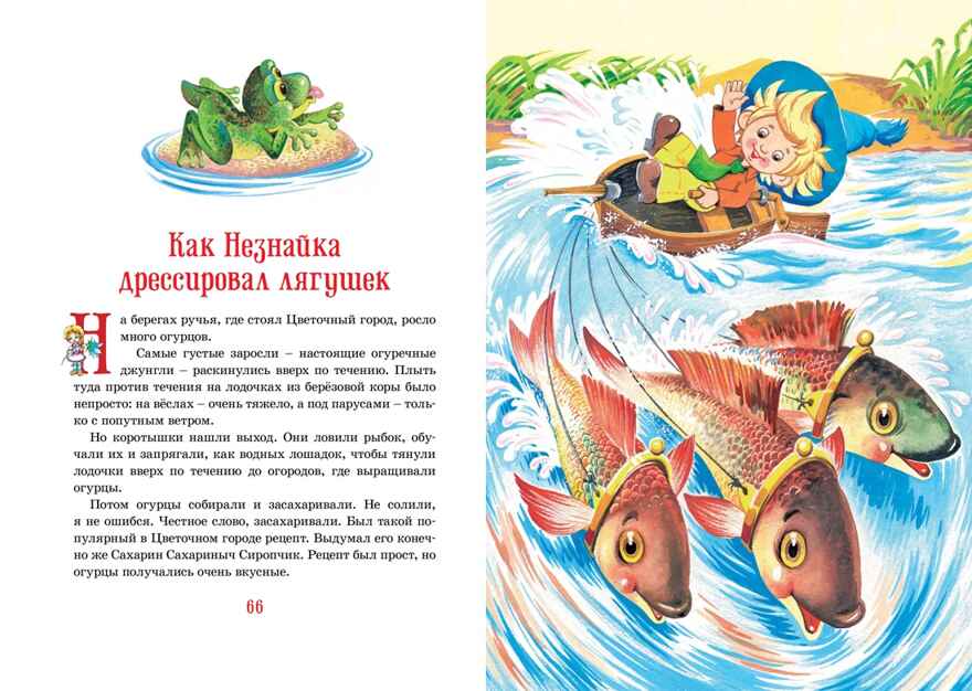 Остров Незнайки. Рассказы, производитель Махаон , ISBN 978-5-38921-359-3, № 4