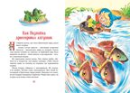 Остров Незнайки. Рассказы, производитель Махаон , ISBN 978-5-38921-359-3, № 4