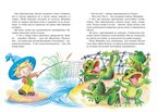 Остров Незнайки. Рассказы, производитель Махаон , ISBN 978-5-38921-359-3, № 5