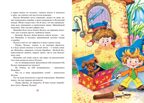 Остров Незнайки. Рассказы, производитель Махаон , ISBN 978-5-38921-359-3, № 7