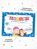 Годовой базовый курс. Комплект 1+ (Школа Семи Гномов. Базовый курс), 12 книг + развивающие материалы, производитель МОЗАИКА kids , ISBN 978-5-43154-054-7, № 16