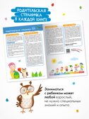 Годовой базовый курс. Комплект 1+ (Школа Семи Гномов. Базовый курс), 12 книг + развивающие материалы, производитель МОЗАИКА kids , ISBN 978-5-43154-054-7, № 17