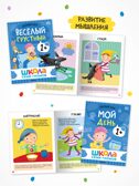 Годовой базовый курс. Комплект 1+ (Школа Семи Гномов. Базовый курс), 12 книг + развивающие материалы, производитель МОЗАИКА kids , ISBN 978-5-43154-054-7, № 5