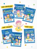 Годовой базовый курс. Комплект 1+ (Школа Семи Гномов. Базовый курс), 12 книг + развивающие материалы, производитель МОЗАИКА kids , ISBN 978-5-43154-054-7, № 7