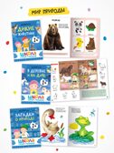 Годовой базовый курс. Комплект 1+ (Школа Семи Гномов. Базовый курс), 12 книг + развивающие материалы, производитель МОЗАИКА kids , ISBN 978-5-43154-054-7, № 8