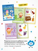 Годовой базовый курс. Комплект 1+ (Школа Семи Гномов. Базовый курс), 12 книг + развивающие материалы, производитель МОЗАИКА kids , ISBN 978-5-43154-054-7, № 10
