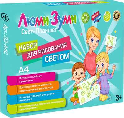 Свет-Планшет Люми-Зуми А4, арт. ЛЗ-А4С, производитель Люми–Зуми, ISBN 460-3-73547-204-1№ 2