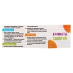 Развивающий мяч, большой, арт. 5491429, производитель IQ-ZABIAKA, ISBN 690-0-05491-429-9, № 3