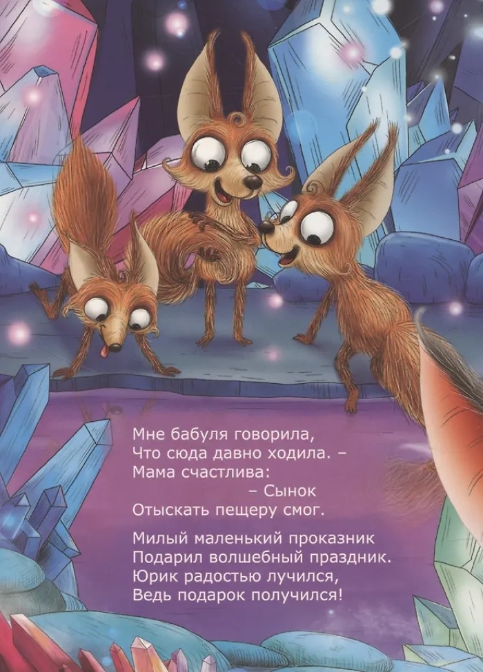 Подарок для мамы. Книжка на картоне., производитель Проф-Пресс , ISBN 978-5-37835-218-0, № 3