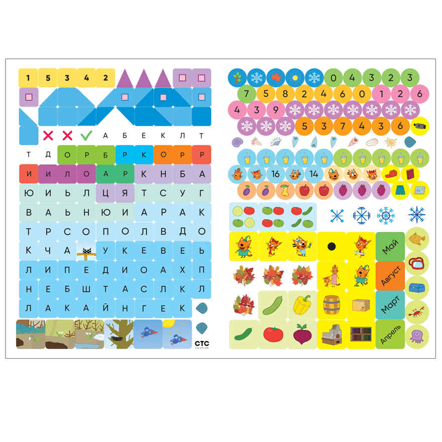 Три кота. 250 наклеек. Набор из 4-х книг, производитель МОЗАИКА kids , ISBN 978-5-43154-017-2, № 13