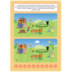 Три кота. 250 наклеек. Набор из 4-х книг, производитель МОЗАИКА kids , ISBN 978-5-43154-017-2, № 4
