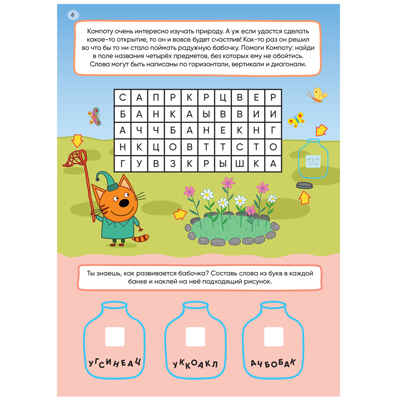 Три кота. 250 наклеек. Набор из 4-х книг, производитель МОЗАИКА kids , ISBN 978-5-43154-017-2№ 7