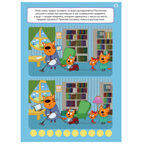 Три кота. 250 наклеек. Набор из 4-х книг, производитель МОЗАИКА kids , ISBN 978-5-43154-017-2, № 8