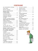 Легенды и мифы Лаврового переулка. Рисунки дяди Коли Воронцова, производитель АСТ , ISBN 978-5-17157-559-5, № 2