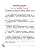 Легенды и мифы Лаврового переулка. Рисунки дяди Коли Воронцова, производитель АСТ , ISBN 978-5-17157-559-5, № 11