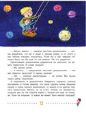 Легенды и мифы Лаврового переулка. Рисунки дяди Коли Воронцова, производитель АСТ , ISBN 978-5-17157-559-5, № 12